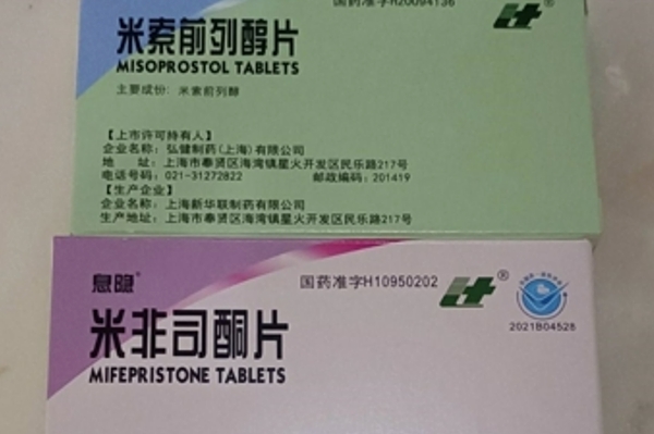 紫竹打胎药购买打胎药可以寄到国外吗（堕胎药可以邮寄吗）